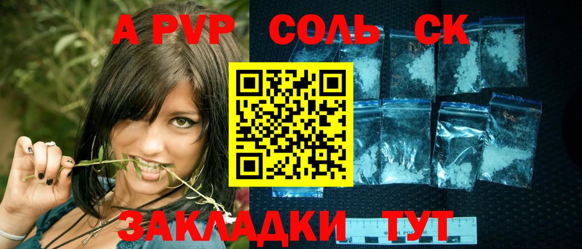 МЕТАДОН  Вход с VPN  Мефедрон кристаллы  Кыштым  МАРИХУАНА  Гашиш  Cocaine  A PVP СК  