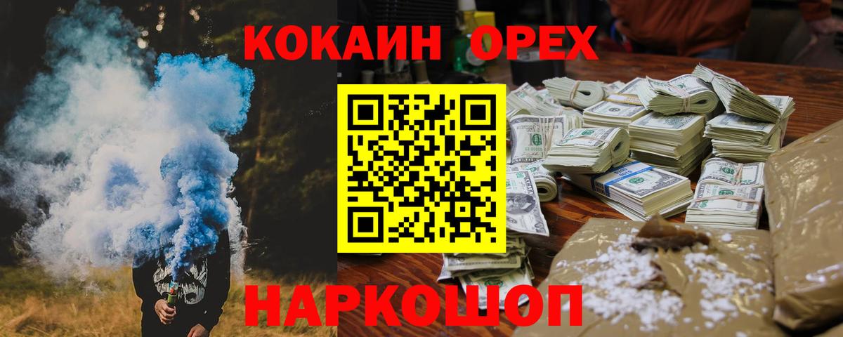 КОКАИН 97%  Cocaine  Кыштым  Вход с VPN  Cocaine Боливия 