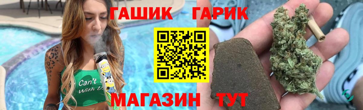Гашиш 40% ТГК  Вход с VPN  ГАШИШ Premium  Кыштым 