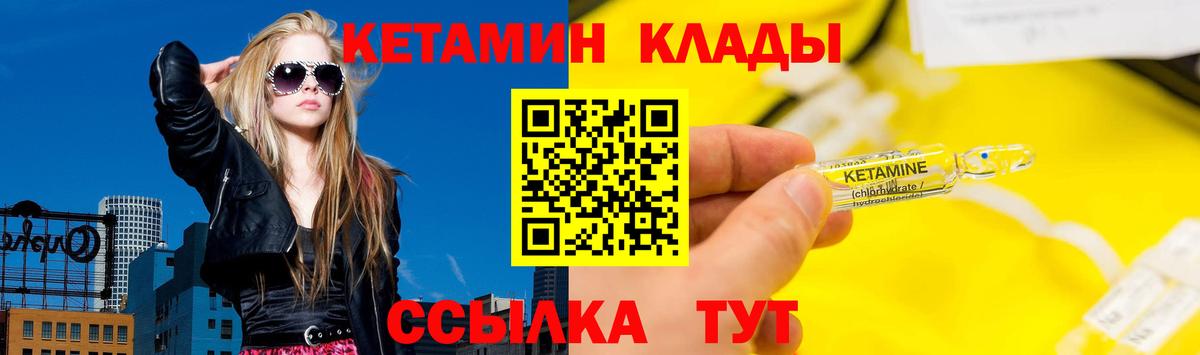 Кетамин VHQ Кыштым