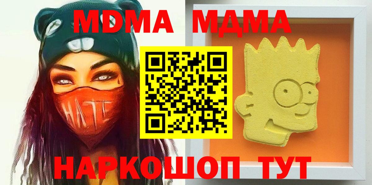 MDMA  MDMA crystal  Вход с VPN  Кыштым 