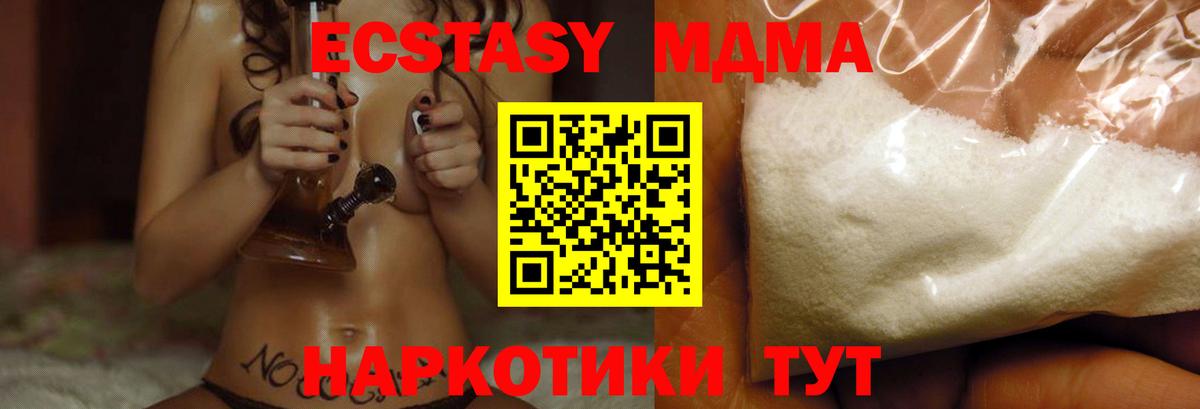 MDMA Molly Кыштым