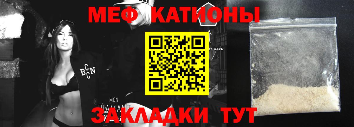МЯУ-МЯУ мука  Мефедрон VHQ  Кыштым  Вход с VPN 