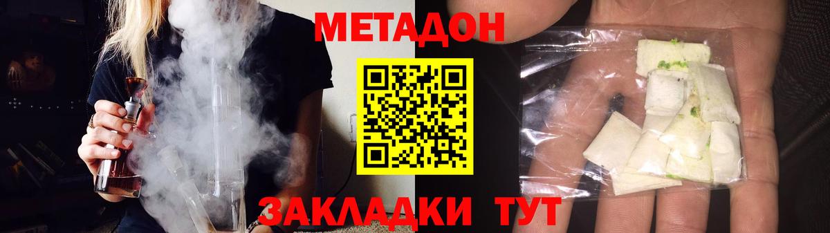 Кыштым  МЕТАДОН белоснежный  МЕГА зеркало  МЕТАДОН мёд  Вход с VPN 