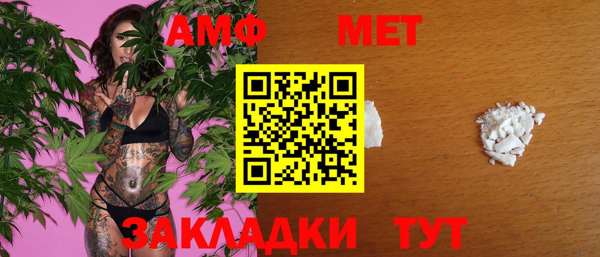 Кыштым  Первитин мет  Вход с VPN 
