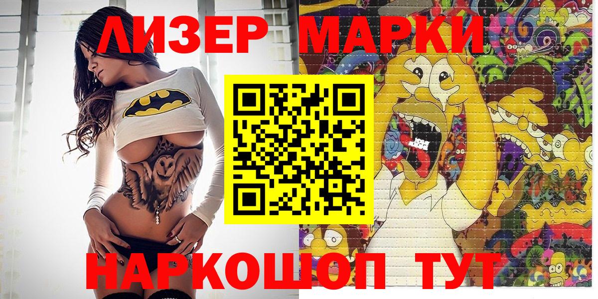 Марки N-bome 1,8мг  Марки N-bome  Кыштым  Марки N-bome 1,8мг  Вход с VPN 