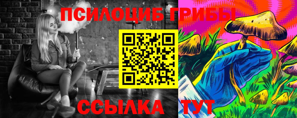 Псилоцибиновые грибы Cubensis  Вход с VPN  Кыштым  Галлюциногенные грибы Cubensis 