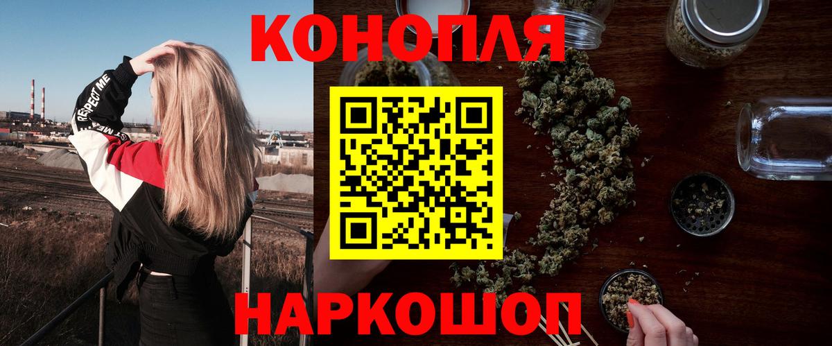 Конопля семена  Канабис LSD WEED  Кыштым  Вход с VPN  Конопля Amnesia  Шишки марихуана OG Kush 